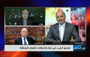 توسع الحرب في غزة واحتمالات إشعال المنطقة