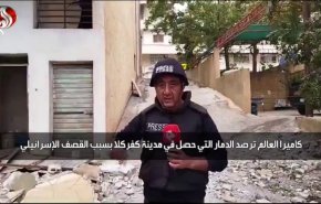 الدمار الحاصل بكفر كلا بسبب القصف الاسرائيلي على جنوب لبنان