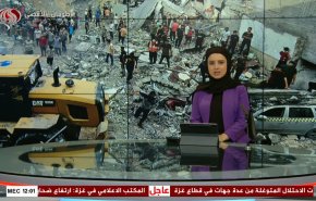  نشرة الاخبار من قناة العالم الساعة 09:00 بتوقيت غرينتش 14-11-2023 