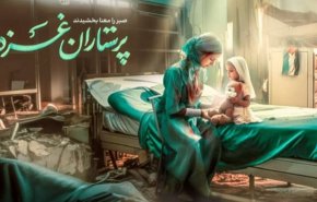 طهران تتزين بجدارية تكريماً لممرضات غزة + صور