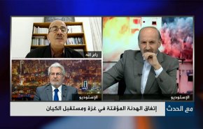إتفاق الهدنة المؤقتة في غزة ومستقبل الكيان