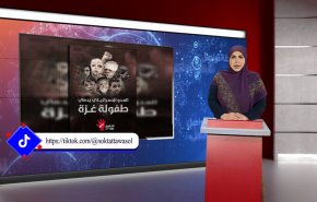 أطفال غزة لم يعيشوا لإحياء يومهم العالمي