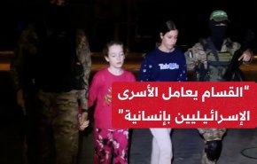 هذا ما صرحت به 'إسرائيلية ' حول 'مقاومي القسام' + فيديو