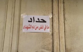 إضراب شامل يعم مدينة جنين حدادا على أرواح الشهداء
