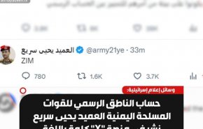 العميد سريع يشعل مواقع التواصل بمنشور يحمل كلمة ZIM فقط!