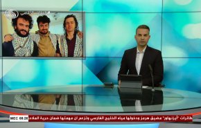نشرة الاخبار من قناة العالم الساعة 05:00 بتوقيت غرينتش 28-11-2023 