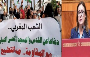 برلمانية مغربية تطالب حكومة بلادها بمراجعة التطبيع مع الاحتلال