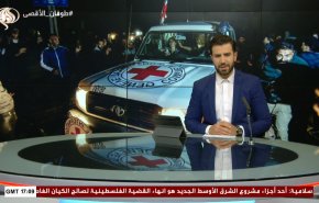  نشرة الاخبار من قناة العالم الساعة 17:00 بتوقيت غرينتش 29-11-2023 