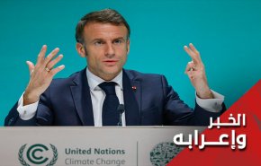 ماكرون يفجر قنبلة.. 