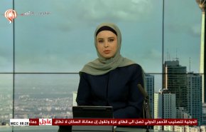 
نشرة الاخبار من قناة العالم الساعة 05:00 بتوقيت غرينتش 05-12-2023 