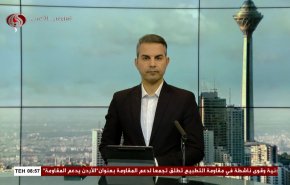 نشرة الاخبار من قناة العالم الساعة 05:00 بتوقيت غرينتش 06-12-2023 