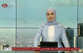 
نشرة الاخبار من قناة العالم الساعة 05:00 بتوقيت غرينتش 09-12-2023 