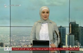 
نشرة الاخبار من قناة العالم الساعة 05:00 بتوقيت غرينتش 10-12-2023 