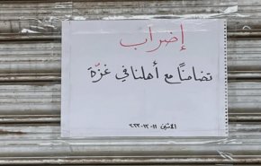 الإضراب الشامل يعم كافة مناحي الحياة في الضفة الغربية 
