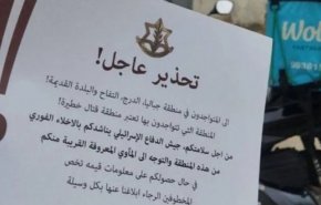 أثارت السخرية.. الجيش الإسرائيلي يلقي منشوارت بالضفة بدلاً من غزة