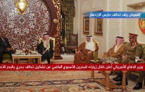 الغموض يلف تحالف حارس الازدهار