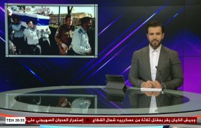  نشرة الاخبار من قناة العالم الساعة 17:00 بتوقيت غرينتش 27-12-2023 