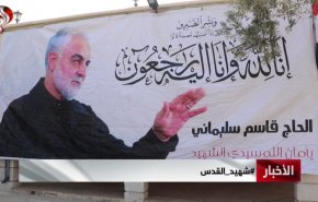 بعد 4سنوات على استشهاد القائد سليماني مازال أهالي حلب يستذكرونه
