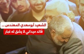 الشهيد 