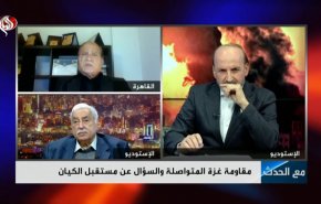 شاهد.. قراءة في مقاومة غزة المتواصلة والسؤال عن مستقبل الكيان