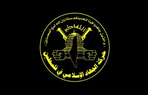 حركة الجهاد الإسلامي تدين الحادث الإرهابي في كرمان