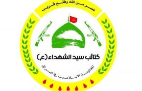 کتائب سيد الشهداء تؤكد على تضامن محور المقاومة بوجه الطغيان