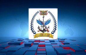 بالفيدیو.. القوات المسلحة اليمنية ترد على العدوان الأمريكي البريطاني 