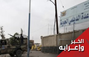 لماذا قصفت أمريكا قاعدة الديلمي مرتين خلال 24 ساعة؟
