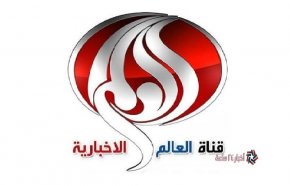 كيف تشاهد قناة العالم الاخبارية؟