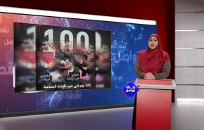 شاهد.. نزيف غزة لأكثر من مئة يوم وتعليق رواد التواصل في الخليج الفارسي
