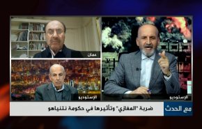 شاهد.. قراءة في ضربة 