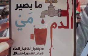 الاحتلال يدرس وقف ضخ المياه إلى الأردن

