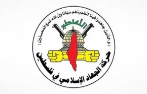 الجهاد الإسلامي: قرار محكمة العدل الدولية لم يرقَ إلى المستوى المطلوب

