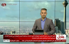 
نشرة الاخبار من قناة العالم الساعة 05:00 بتوقيت غرينتش 27-01-2024 
