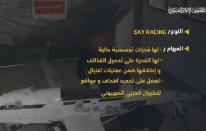 بالفيديو: مشاهد لطائرة بدون طيار تستخدم للاغتيالات والتجسس