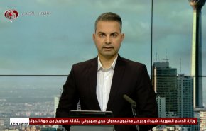 نشرة الاخبار من قناة العالم الساعة 05:00 بتوقيت غرينتش 30-01-2024 