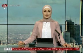 نشرة الاخبار من قناة العالم الساعة 05:00 بتوقيت غرينتش 01-02-2024