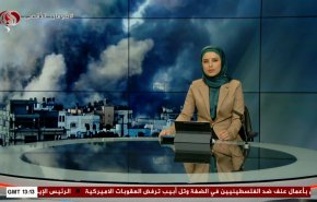  نشرة الاخبار من قناة العالم الساعة 13:00 بتوقيت غرينتش 02-02-2024 