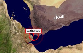 المجموعة الملاحية الفرنسية تعلق عبور سفنها من باب المندب