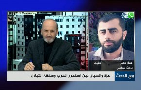 يحاول الاحتلال بالمفاوضات تحقيق ما عجز عنه في الميدان + فيديو