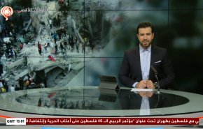  نشرة الاخبار من قناة العالم الساعة 13:00 بتوقيت غرينتش 04-02-2024 