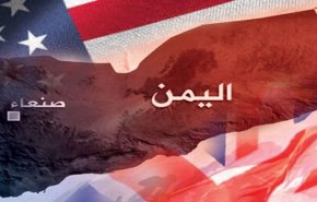 اليمن.. تصعيد العدوان الأمريكي
