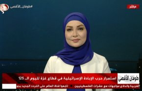  نشرة الاخبار من قناة العالم الساعة 17:00 بتوقيت غرينتش 08-02-2024 