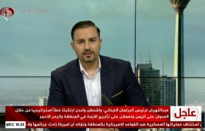  نشرة الاخبار من قناة العالم الساعة 13:00 بتوقيت غرينتش 10-02-2024 