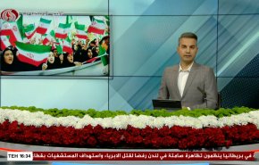  نشرة الاخبار من قناة العالم الساعة 13:00 بتوقيت غرينتش 11-02-2024 