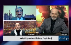 إدارة بايدن ونفاق التعامل مع نتنياهو

