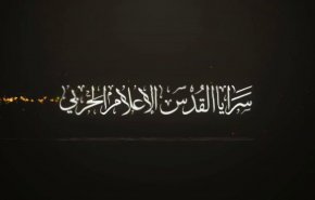 سرايا القدس تستهدف جنود وآليات العدو الصهيوني غرب غزة + فيديو

