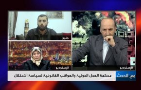 محكمة العدل الدولية والعواقب القانونية لسياسة الاحتلال
