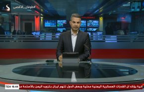  نشرة الاخبار من قناة العالم الساعة 13:00 بتوقيت غرينتش 20-02-2024 