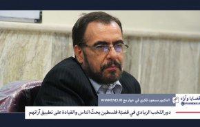 دور النّخب الريادي في قضيّة فلسطين يحثّ الناس والقيادة على تطبيق آرائهم